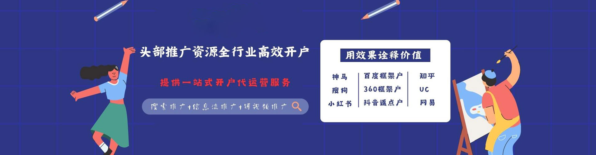 西岗竞价推广